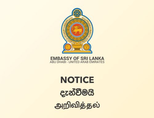 Sri Lanka Investment Forum 2021 Embassy Of Sri Lanka Uae Sri Lanka Investment Forum 2021 Embassy Of Sri Lanka Uae
