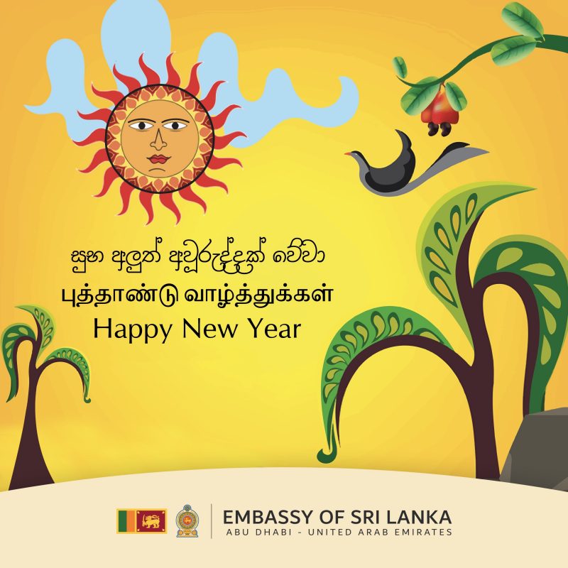 Sinhala and Tamil New Year Message of H.E. Gotabaya Rajapaksa, President of Sri Lanka - Embassy